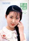 中国获2026年APEC主办权